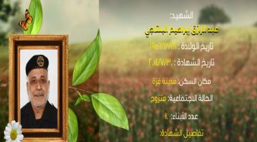 وصايا مسافرة "عبد الرازق البلتاجي"