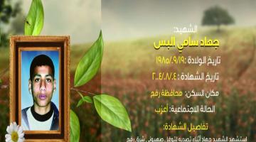 وصايا مسافرة "جهاد البس"