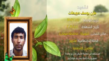 وصايا مسافرة "مازن حويطات"