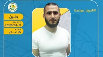 الأسير المجاهد مهنا زيود يدخل عامه الـ 16 في سجون العدو