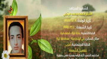 وصايا مسافرة "امتياز مرتجى"