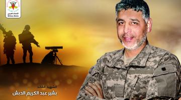 بالفيديو.. القائد "بشير الدبش": مسيرة جهاد أرعبت العدو