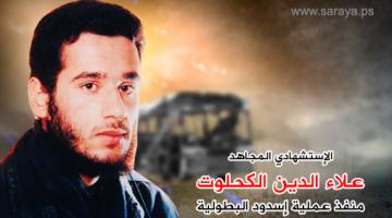 عملية "إسدود" البطولية