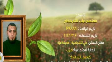 وصايا مسافرة "معتصم حجاج"