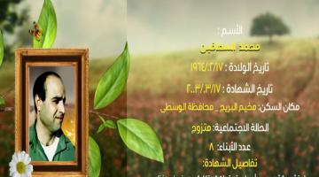 وصايا مسافرة "محمد السعافين"