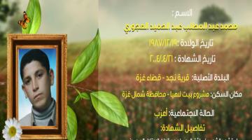 وصايا مسافرة "محمد العجوري"