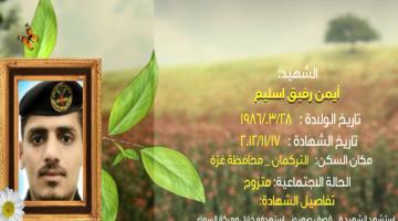 وصايا مسافرة "أيمن اسليم"