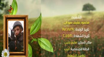 وصايا مسافرة "محمود سرحان"