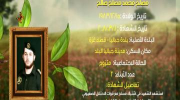 وصايا مسافرة "مصلح صالح"