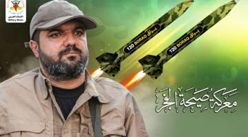  عامان على معركة «صيحة الفجر» ولازال هاجس الرعب يؤرق قادة العدو 