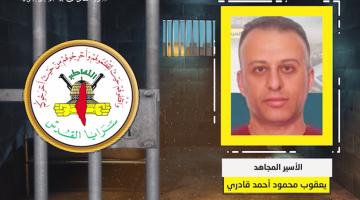 فيديو جراف.. الأسير المجاهد «يعقوب قادري»