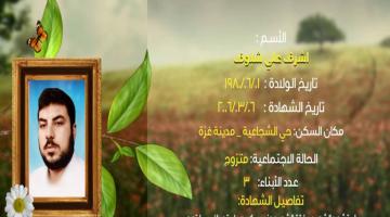 وصايا مسافرة "أشرف شلوف"