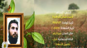 وصايا مسافرة "أحمد أبو النجا"