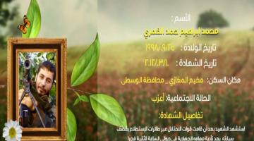 وصايا مسافرة "محمد الغمري"