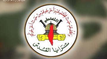  السرايا توجه رسالة شكر لمجاهديها وأبناء شعبنا ووزارة الداخلية على إنجاح مناورات «عزم الصادقين» 