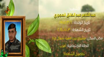 وصايا مسافرة "عبد الناصر العجوري"