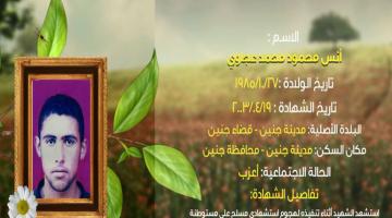 وصايا مسافرة "أنس عجاوي"