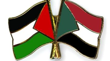 فلسطين تتضامن مع السودان لرفع العقوبات عنها