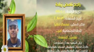 وصايا مسافرة "راجح زيادة"