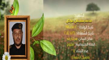 وصايا مسافرة "محمد عوكل"