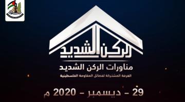 لأول مرة.. المقاومة تنفذ مناورة «الركن الشديد» المشتركة غداً