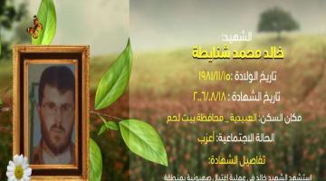 وصايا مسافرة "خالد شنايطة"