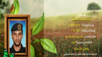 وصايا مسافرة "مهند ضهير"