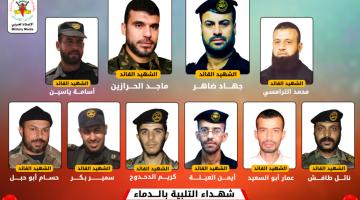  «شهداء التلبية بالدماء».. في يوم عرفة قضوا شهداء 