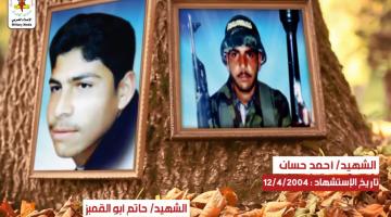 كوكبة شهداء شهر أبريل "لواء غزة"