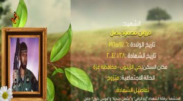 وصايا مسافرة "مروان بصل"