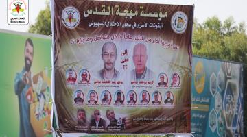 جدارية أيقونات الأسرى1