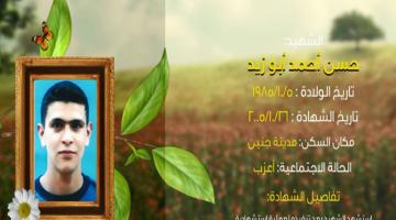 وصايا مسافرة "حسن أبو زيد"