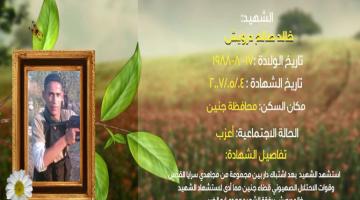 وصايا مسافرة "خالد درويش"