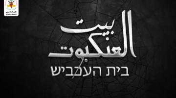 سرايا القدس.. تعظيم سلام