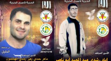 الأسيران إياد ابو ناصر وماهر الهشلمون يتفوقان في دورتين تدريبيتين