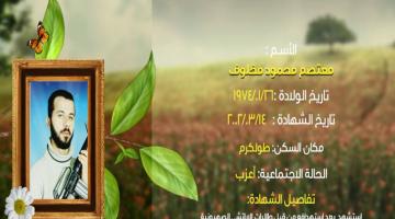 وصايا مسافرة "معتصم مخلوف"