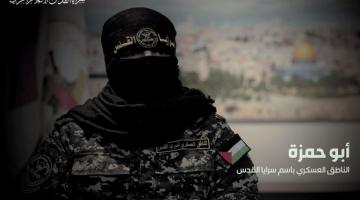 أبو حمزة: الحالة الجهادية الحاضرة بالضفة امتداد طبيعي لما حصل بعملية بيت ليد