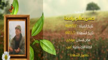 وصايا مسافرة "حسن براهمة"