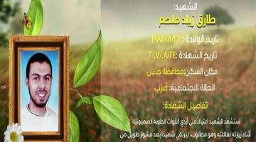 وصايا مسافرة "طارق ملحم"