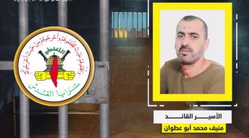 فيديو جراف.. الأسير القائد «منيف أبو عطوان»