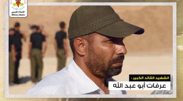 فاصل.. "من دمكم نصنع نصراً"