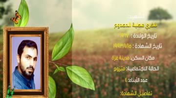 وصايا مسافرة "فخري الدحدوح"