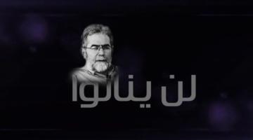 برومو " لن ينالو "