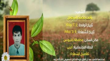 وصايا مسافرة "رأفت البردويل"