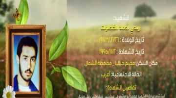 وصايا مسافرة "ربحي الكحلوت"