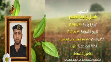 وصايا مسافرة "باسل الطلاع"