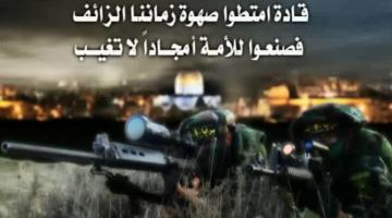 بروموشن "صناع المجد"