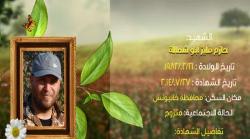 وصايا مسافرة "حازم أبو شمالة"