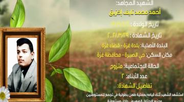 وصايا مسافرة "أحمد خزيق"