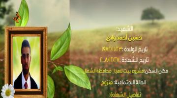 وصايا مسافرة "حسين وادي"